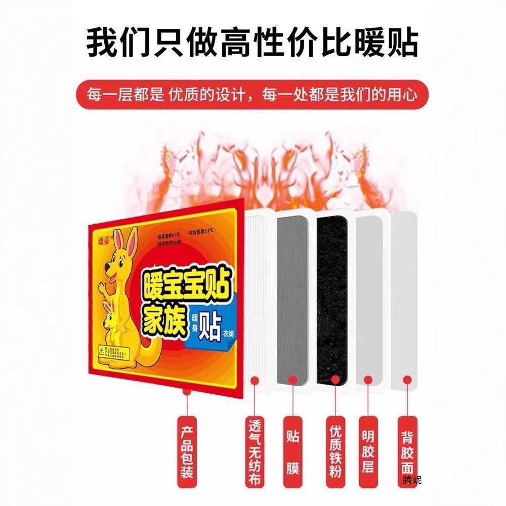 Children's keep warm warm stickers, 100 pieces, long-term effect