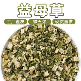 其他药食同源;代用/养生茶;花果茶