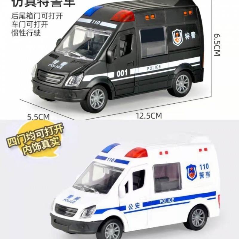 2대(001 SWAT + 경찰차)