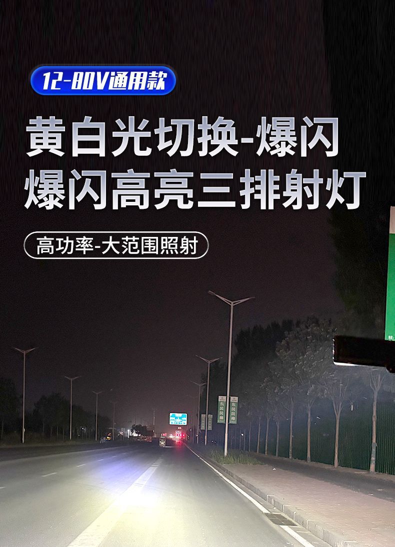 Car Led Strip Spotlight 12V24V Modified Electric Car Light Truck Light Super Bright Flash Light Fog Light Astigmatism