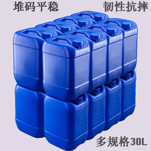 供应临沂加厚的新款25升塑料桶 25升液肥桶 25公斤塑料罐化工桶