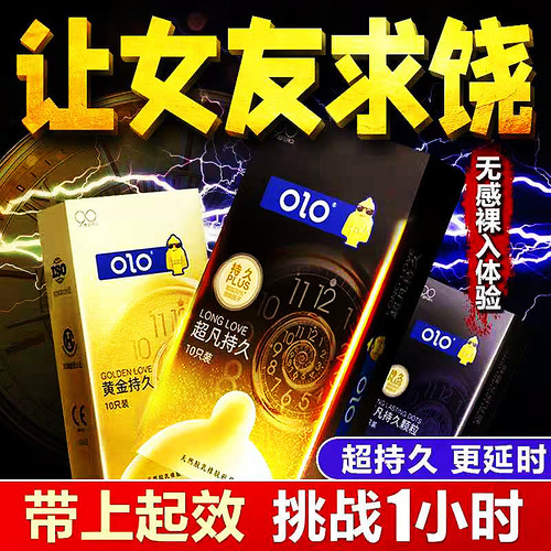 OLO condoms long-lasting PLUS large particle hyaluronic acid ultra-thin condoms sexy adult sex products wholesale