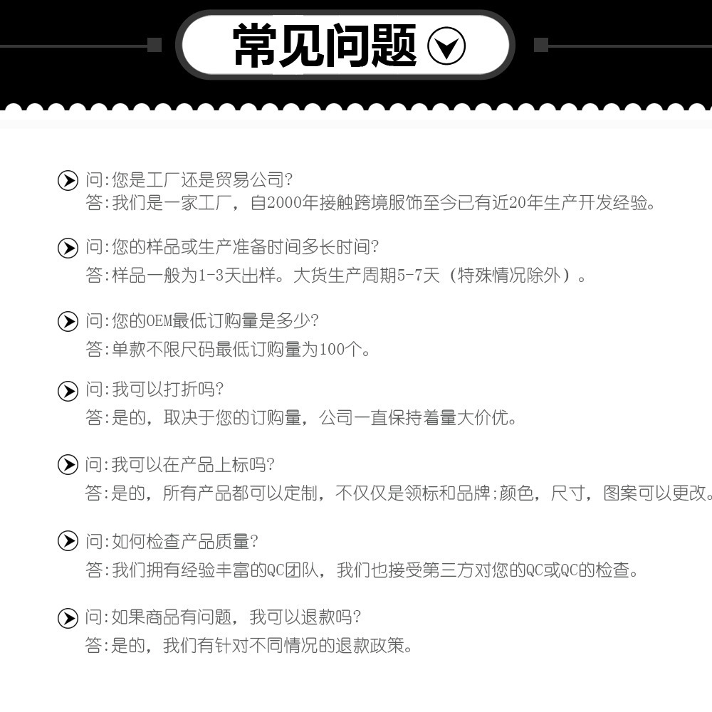 常见问题.jpg