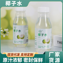 徽五汇100%椰子水0添加蔗糖泰国椰子汁孕妇商超同款椰青饮料厂家