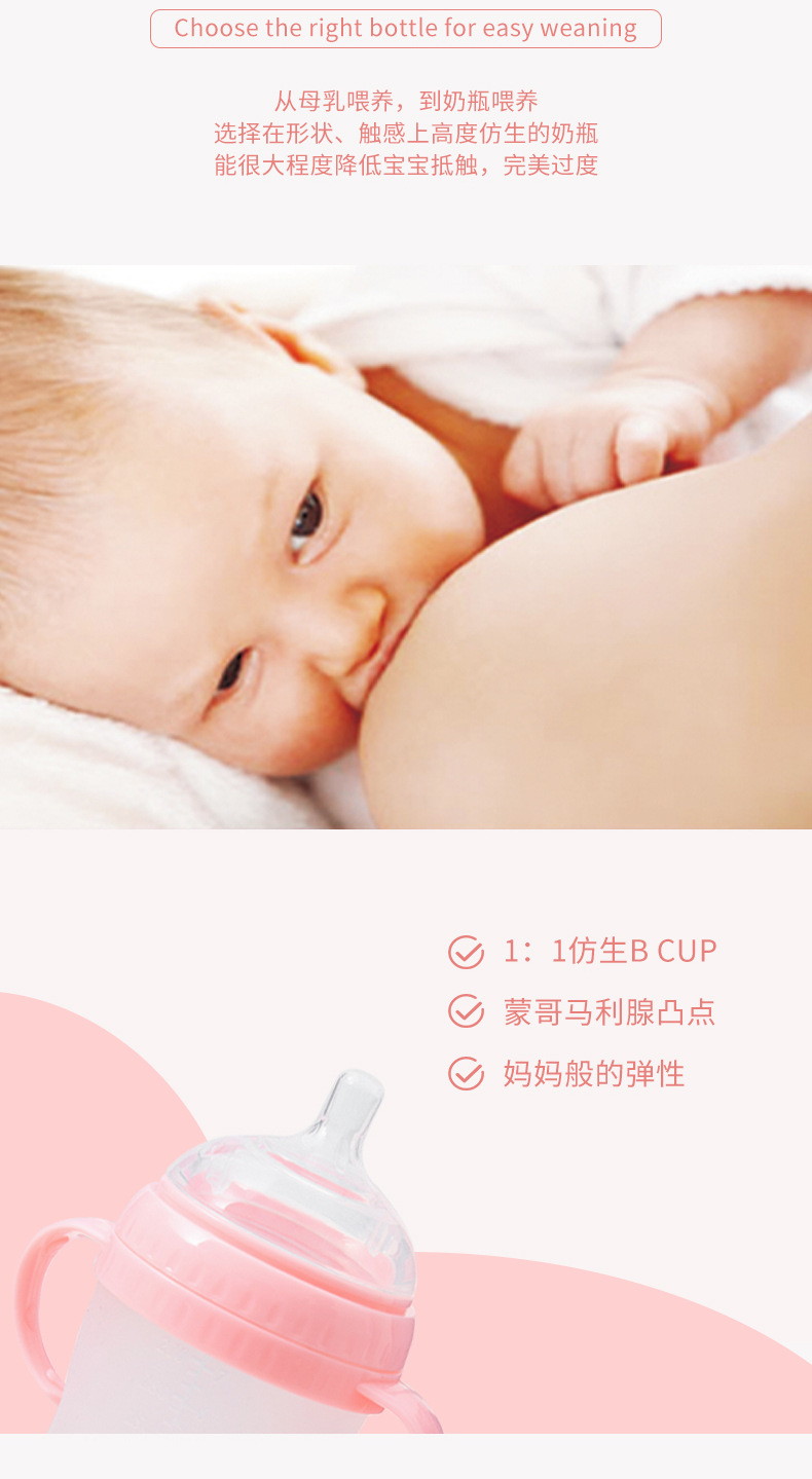硅胶奶瓶