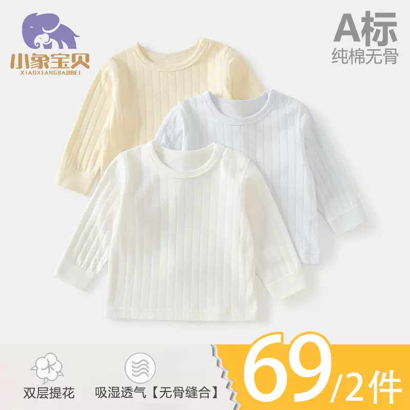 婴儿圆领T恤春秋冬男女宝宝打底衫睡衣空调服哈衣纯棉纯棉加厚