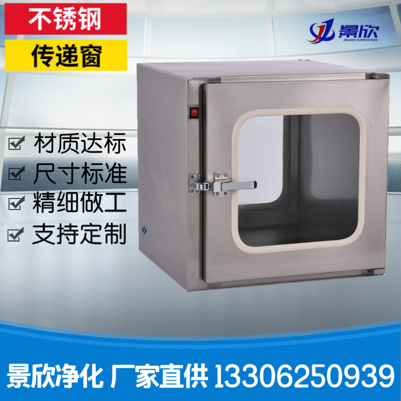 机械互锁传递窗不锈钢304传递窗电子互锁洁净传递窗201不锈钢