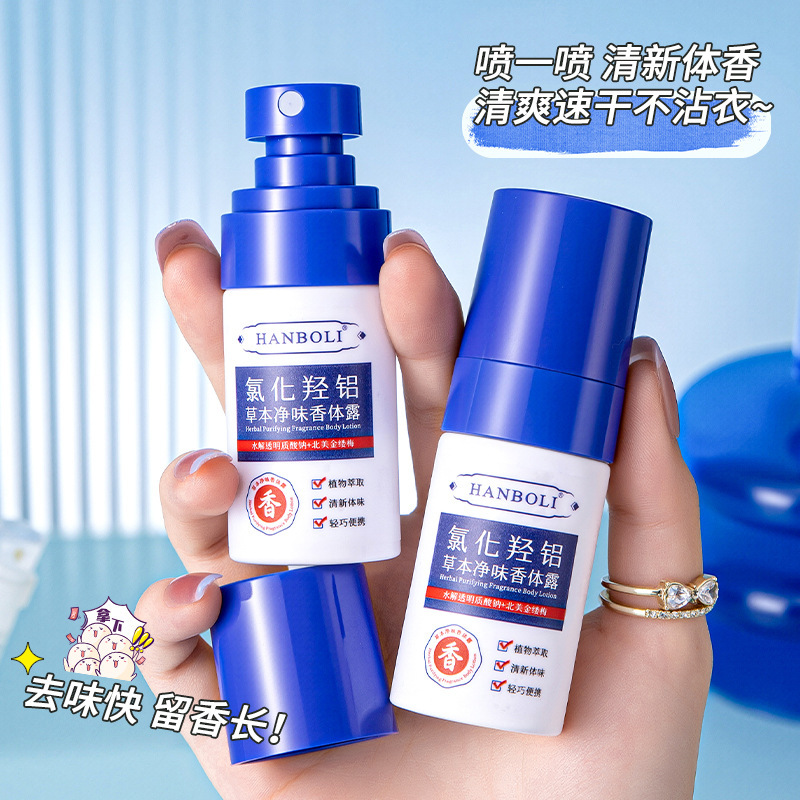 抖音爆款足部护理液喷雾净味舒爽去异味留香脚臭神器植萃足部护理|undefined