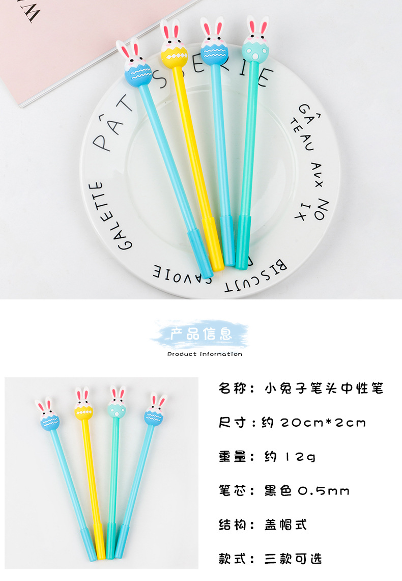 小兔子笔头中性笔_01.jpg
