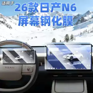 26 Nissan N6 Ekran Temperli Film Mərkəzi Naviqasiya Qoruyucu Film