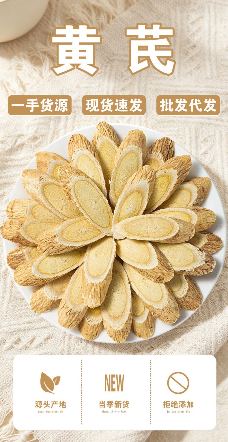Huang Qi Slices (Astragalus membranaceus) — Premium Minxian Large-Cut Bei Qi Root Slices, 500g key features