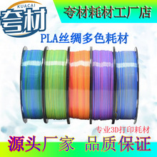 �F��3d��ӡ�Ĳ� PLA���z �z�I�pɫ��ɫ PLA 3D��ӡ���� ���g��