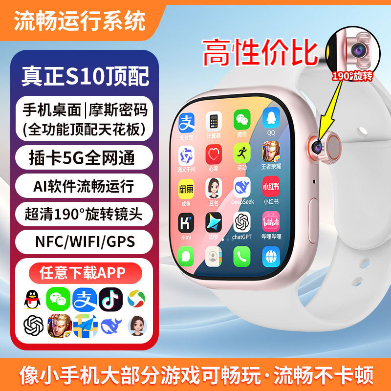 2025新款华强北W527智能手表S6plus机皇指纹滑动可插卡摩斯密拍照|undefined