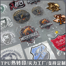 热转印标 源头工厂TPU贴片高周波烫图立体凸面服装装饰标电压标
