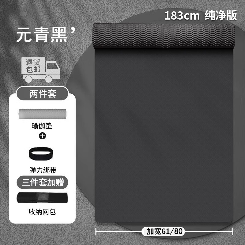 Yuanqinghei-단색 버전-초보 수준