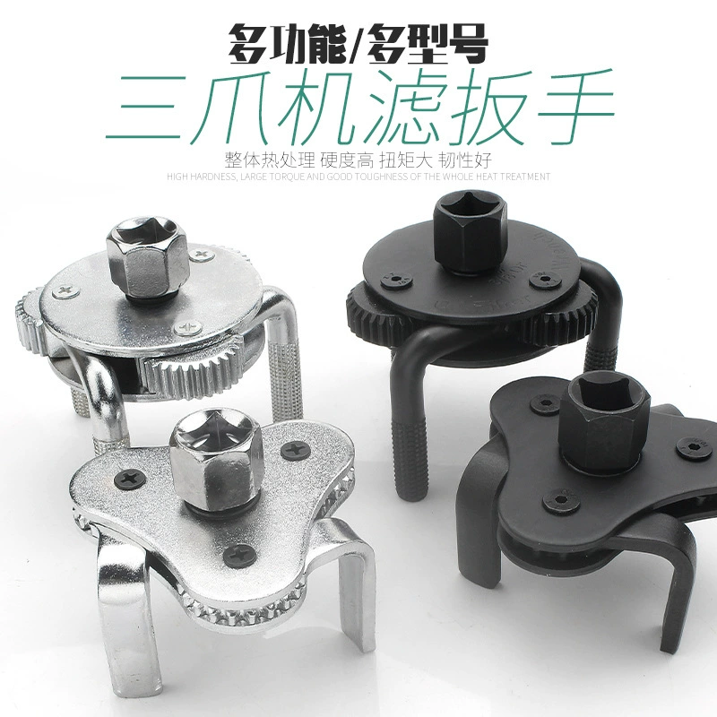 Ключ для масляного фильтра с тремя когтями, инструмент для машинного фильтра, разборка и сборка многофункциональных масляных сеток, разборка цепи, замена масла, специальная противоскользящая