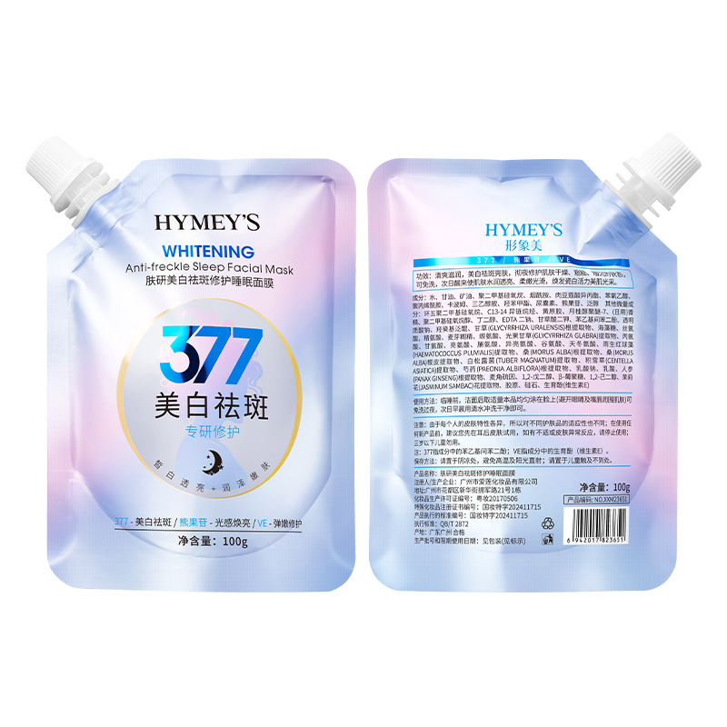 Imagen embellecimiento de la piel investigación blanqueamiento, pecas, reparación, mascarilla para dormir, hidratante e hidratante, mascarilla desechable 377 al por mayor image 6