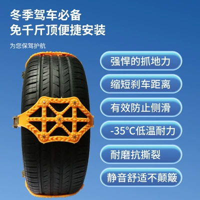 nails SUV tire snow chain — Tire snow chain