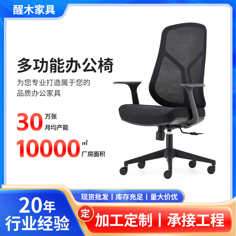 Xingmu 316B 고가 직원 의자 컴퓨터 의자 인체 공학적 의자 사무실 의자 비용 효율적인 회전 의자