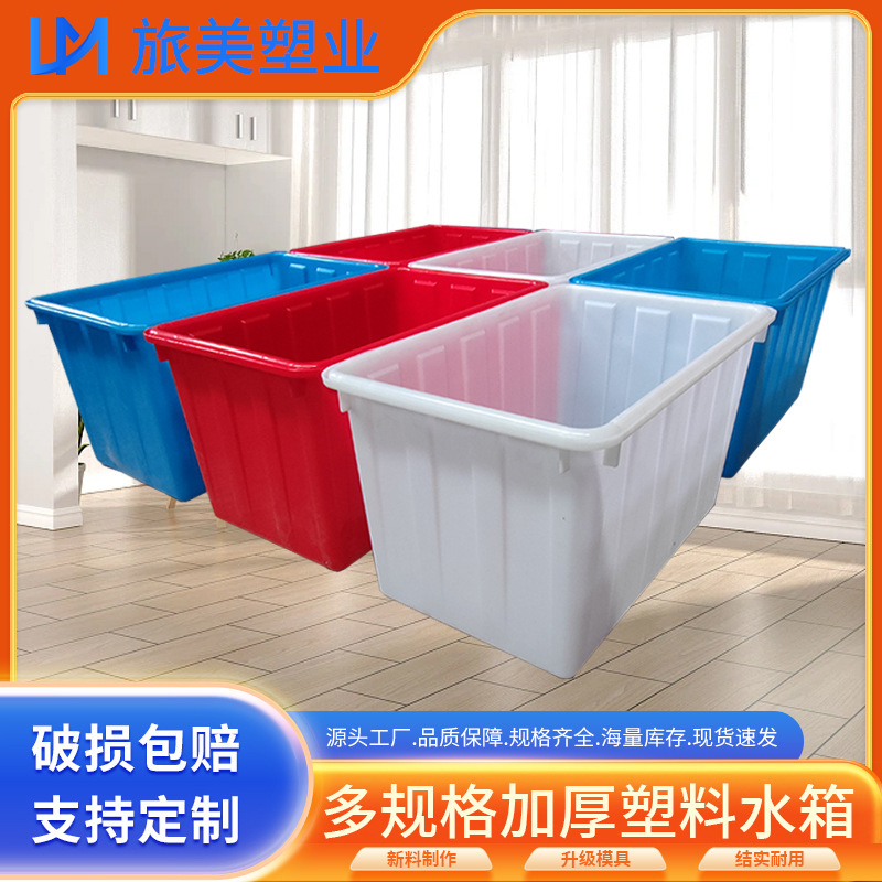 Thick plastic water tank clinker rectangular durable water tank aquatic turtle breeding large capacity household box