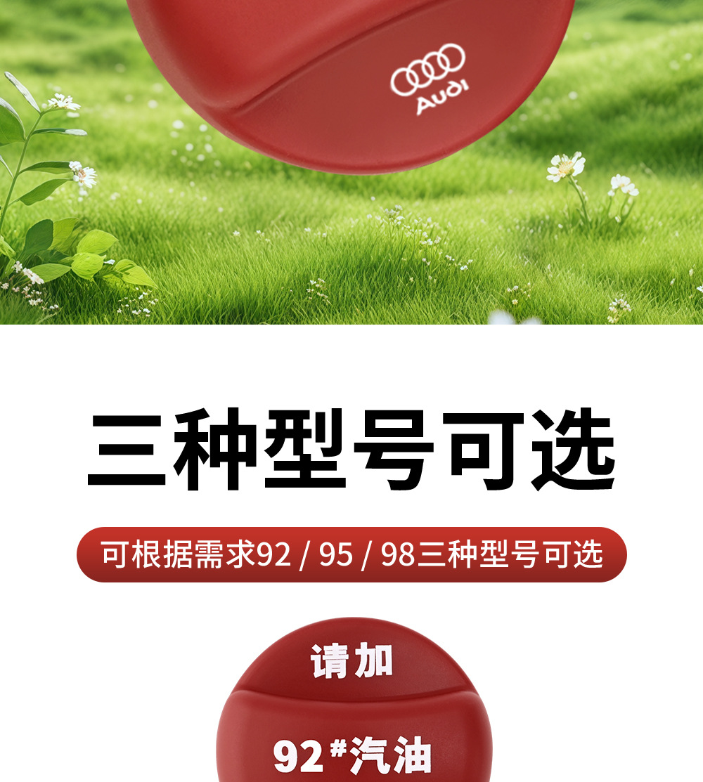 Suitable for Audi A4L/A6L/A3/A5/Q3Q5 Fuel Label Warning Cover No. 9295 Fuel Tank Sticker with Refueling Reminder