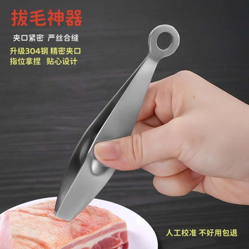 ステンレス鋼の豚毛クリップ、毛抜きツール、毛ピンセット、キッチン家庭用脱毛ガジェット、多機能脱毛器|undefined