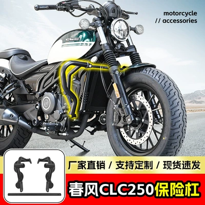 Chunfeng Clc250 bamper, düşməyə qarşı toqquşma rəqabətli bamper aksesuarları