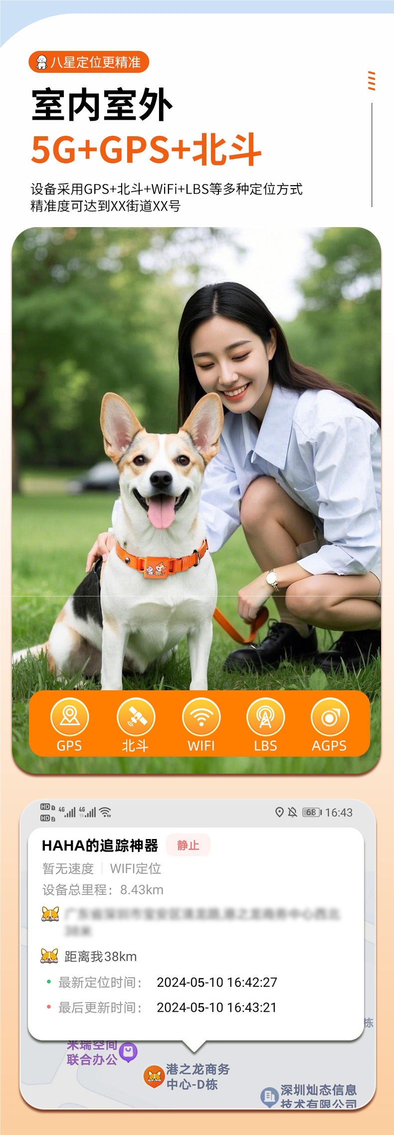 Pet locator anti-lost device for cats and dogs, tracking and positioning device, tracking gadget collar to prevent loss