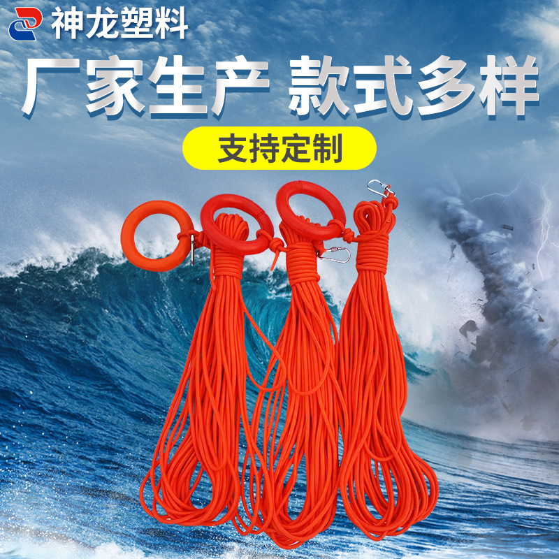 厂家批发生产可浮救生绳消防安全绳橙红色救生绳消防设备救生绳