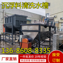 �¿����Ϸ��������ϴˮ�� PP/PS/PET��������ϴˮ�� ���_�lƱ