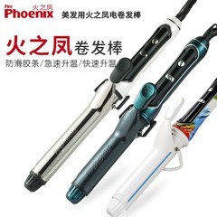 Fire Phoenix A1 electric curling iron hair iron lazy egg roll water ripple hair salon home barber shop hairdressing special