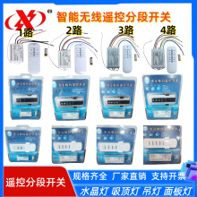 ���l220V���ܟo���b�طֶ��_�P1·2·3·4·��·LED���߿�����