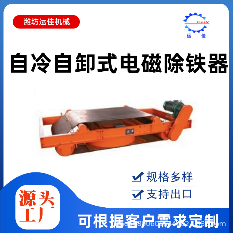 自卸式强磁磁选机 悬挂皮带式矿用RCDD干式电磁 自卸除铁器