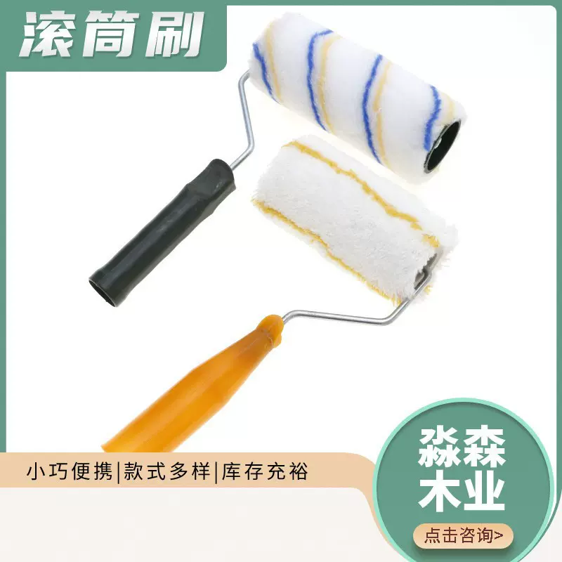 本公司长期销售滚筒刷毛绒细腻涂刷均匀不卡顿滚筒刷油漆家用省力