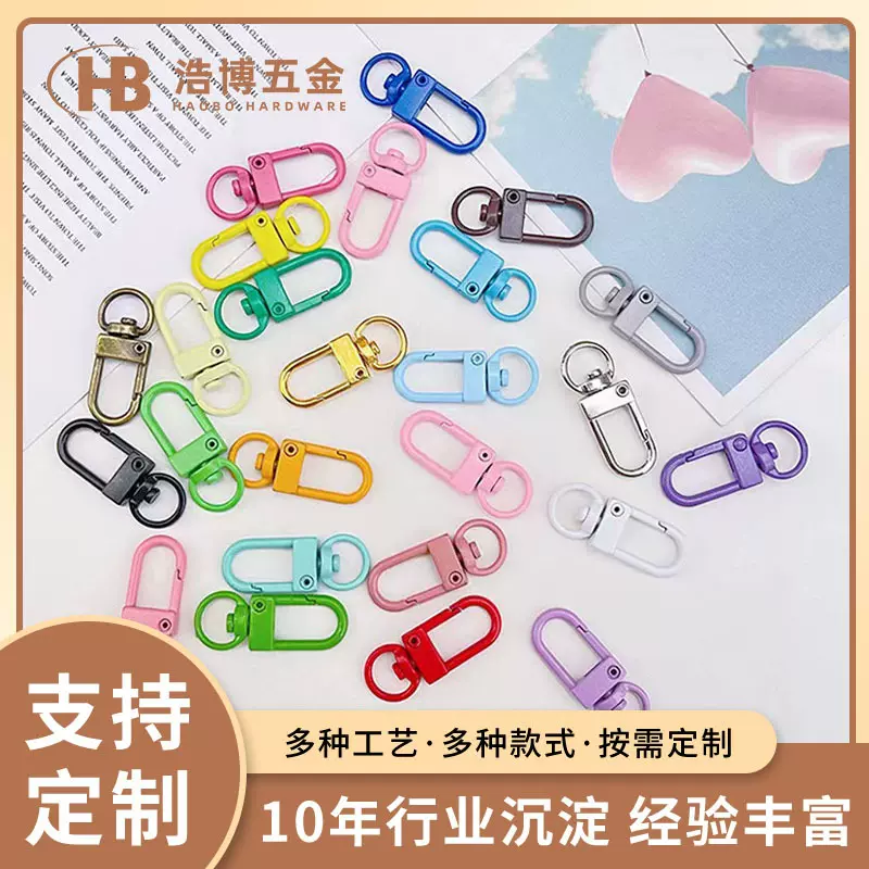 厂家直批马卡龙3分小门扣 U型扣 彩色弹簧扣糖果色金属狗扣钥匙扣