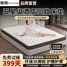 天然3E椰棕床垫家用环保卧室护脊棕榈防螨乳胶棕垫定制定做榻榻米