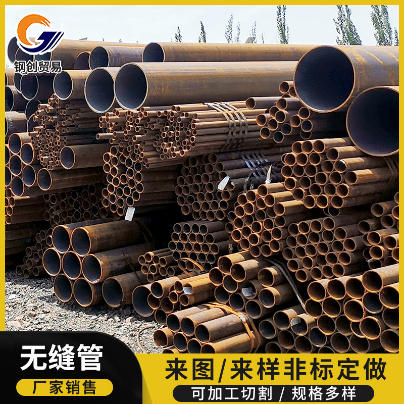 无缝钢管现货供应 45#大口径薄壁无缝钢管 冷拔无缝钢管定 制圆管