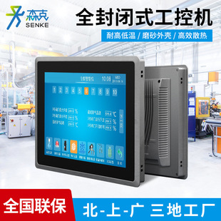 Senk Industrial Control All-in-One Embedded Capacitive Resistor Touch Flat Panel Touch Screen Display