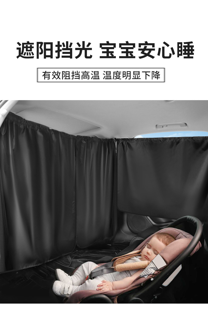 Car Interior Partition Curtains for Sun Protection and Heat Insulation, Car Side Window Sunshades, Car Front and Rear Partition-Style Blackout Privacy Curtains