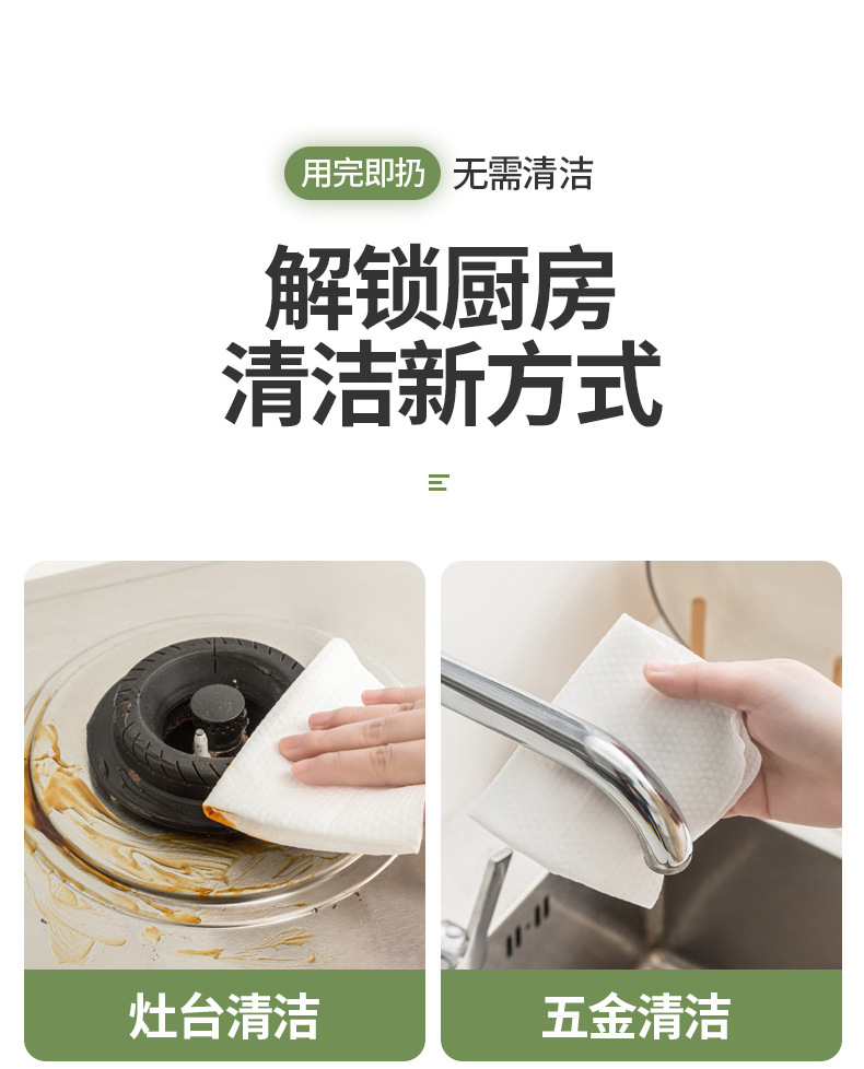   FaSoLa Life 厨房湿巾 100片/包 强力去油污 加大加厚 一次性厨房专用清洁湿纸巾
