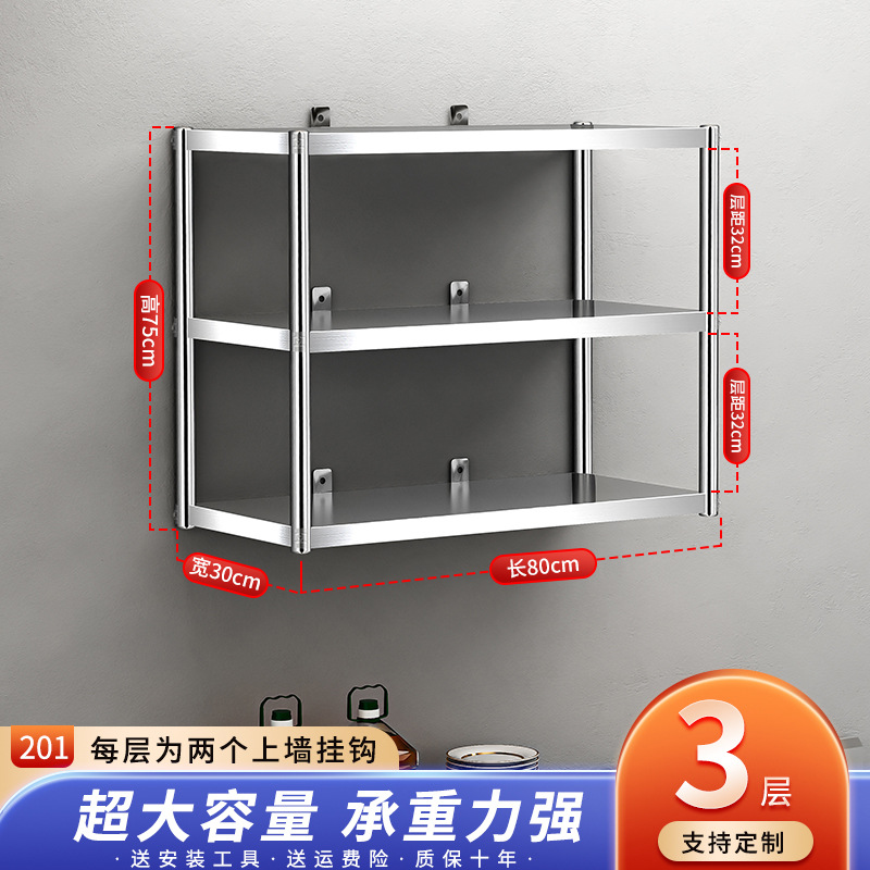 Acero inoxidable cocina de pared superior estante de almacenamiento de pared superior estante de pared tipo estante de capas armario de almacenamiento de cocina trasera colgante de pared estante de tres capas