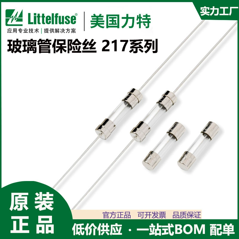 Littelfuse Litfuse Предохранитель трубки серии 0217 Быстрая плавка 250V 5X20mm Стеклянный предохранитель