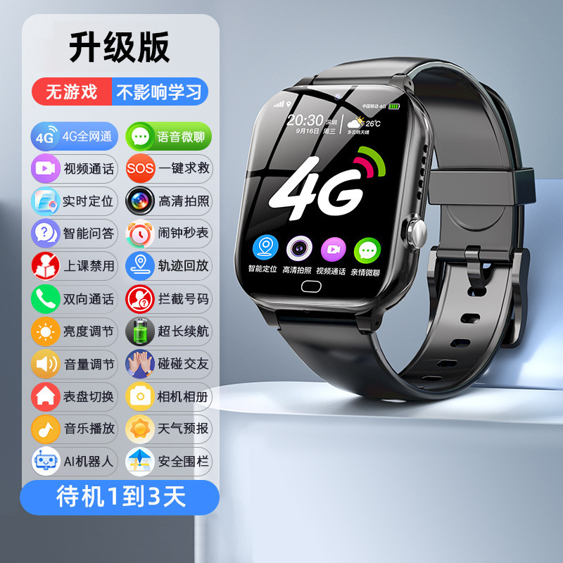 【官方】小密手机适用儿童智能电话手表5G通大屏智能手表可插卡|undefined
