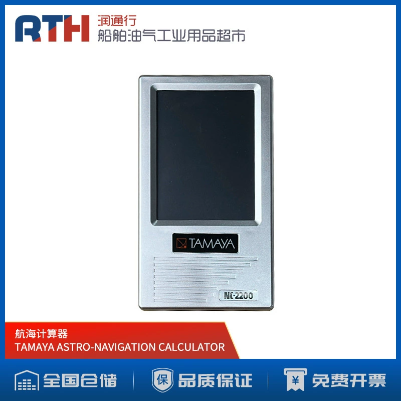 TAMAYA Marine ASTRO-NAVIGATION КАЛЬКУЛЯТОР морской КАЛЬКУЛЯТОР NC-2200