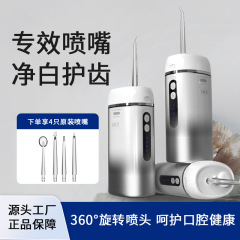 電動歯抜き器家庭用矯正専用口腔洗浄歯洗浄洗歯神器知能携帯型水歯糸