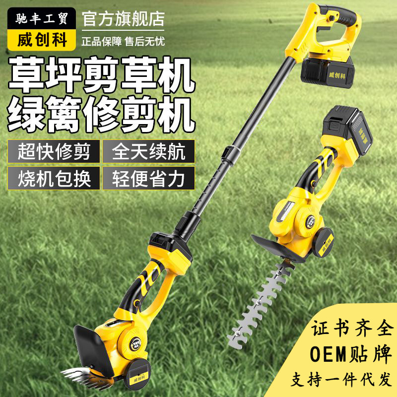 跨境草坪割草机小型家用多功能锂电动修剪刀庭院绿篱剪充电除草剪