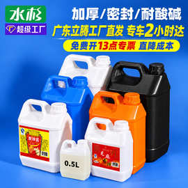3kg食品级6升塑料桶 0.5l-5L酒精消毒剂米酒化工4公斤10l扁方桶壶