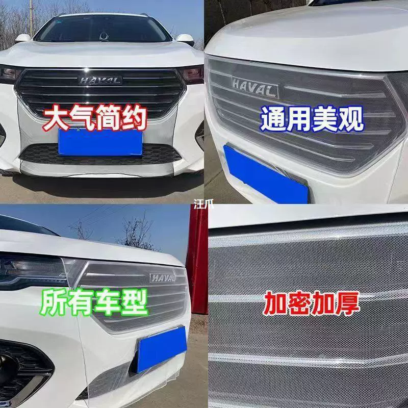 Автомобильный резервуар для воды сетка против насекомых сетка против сережек