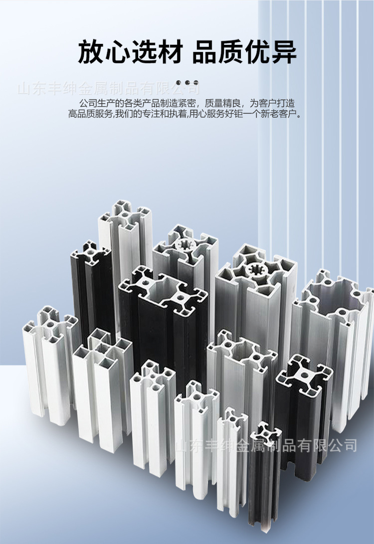 铝型材_04.jpg
