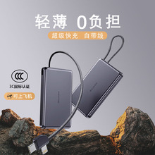 3c认证充电宝快充大容量2W毫安自带线飞机可携带企业礼品代发